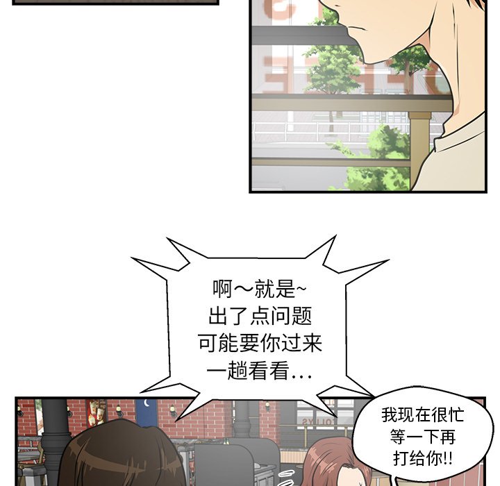 第13話 - 第82张