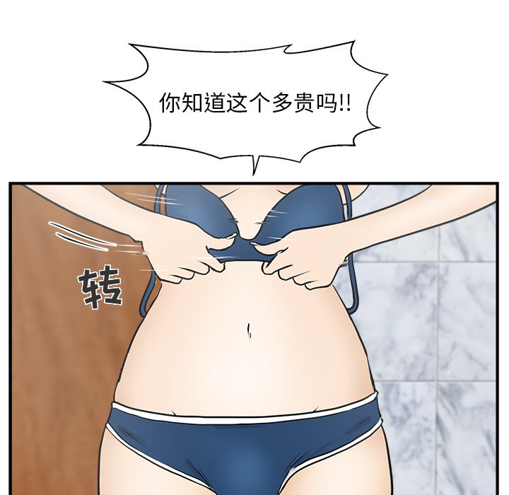 第14話 - 第28张
