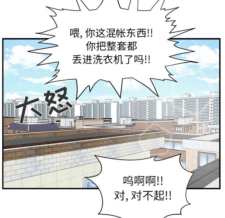 第14話 - 第33张