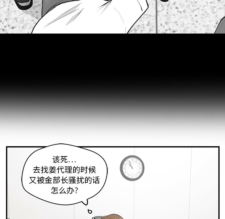第14話 - 第89张