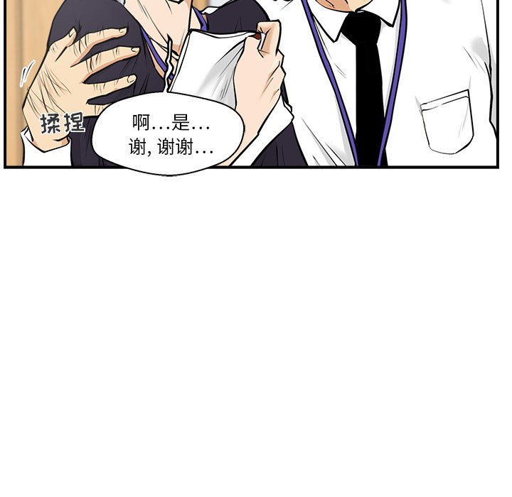 第15話 - 第12张