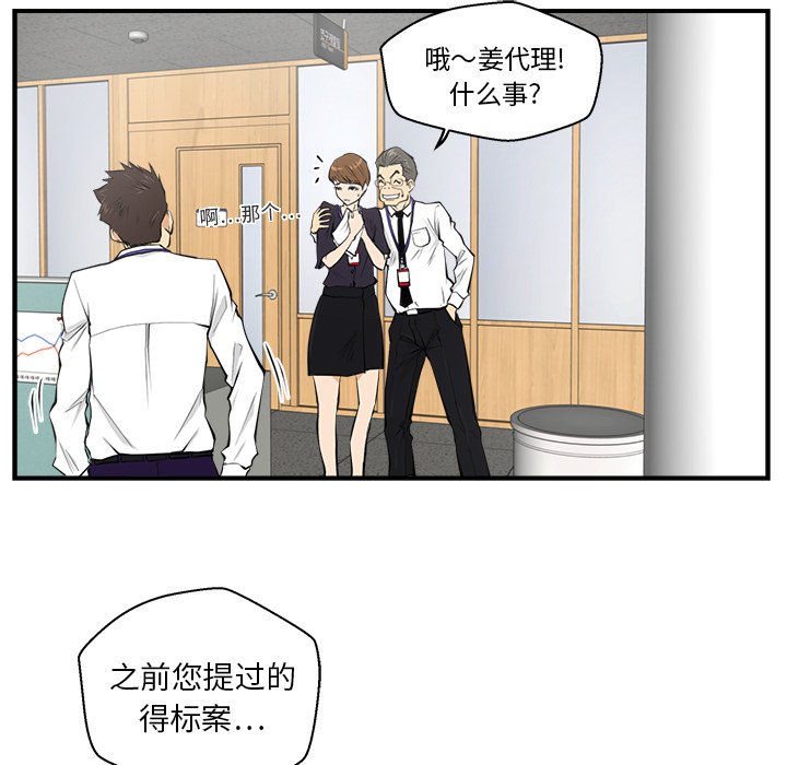 第15話 - 第14张