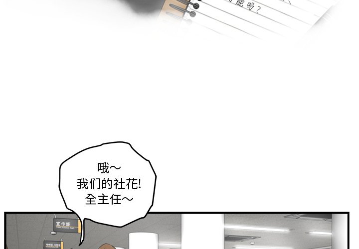 第15話 - 第3张