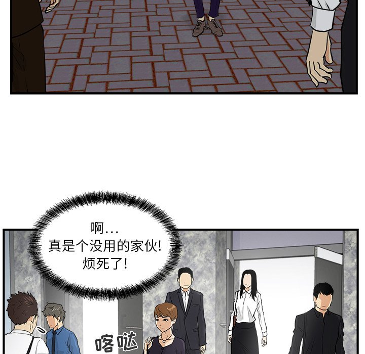 第15話 - 第32张