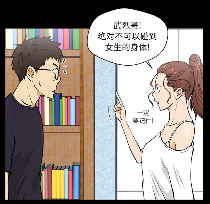 第15話 - 第44张