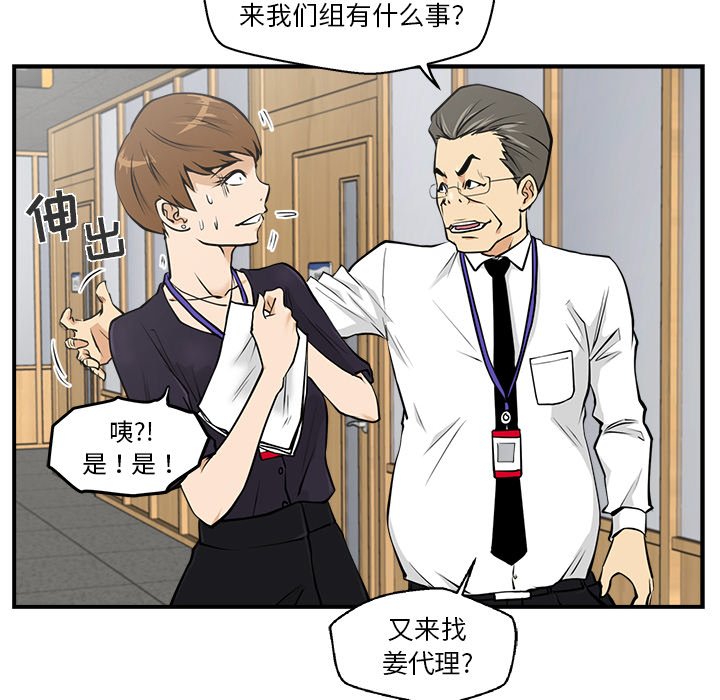 第15話 - 第5张