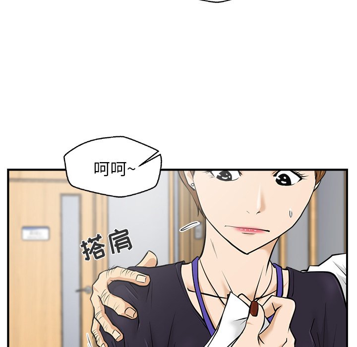 第15話 - 第6张