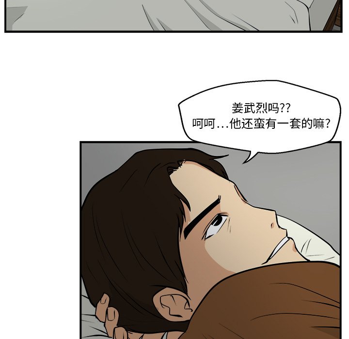 第15話 - 第62张
