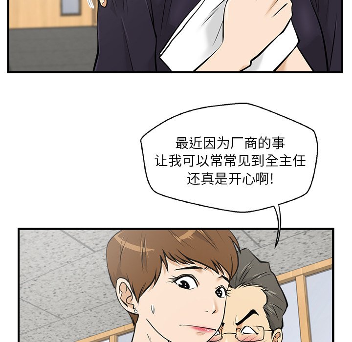 第15話 - 第7张
