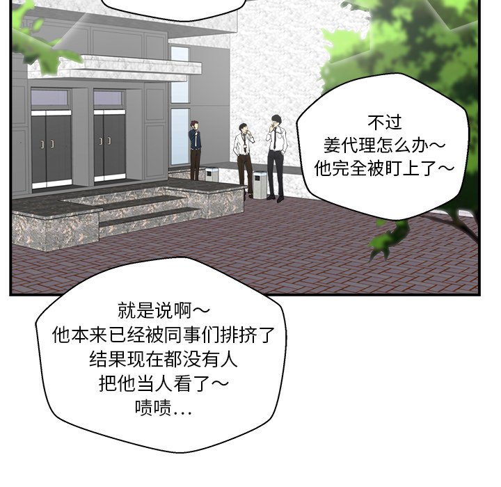 第16話 - 第12张
