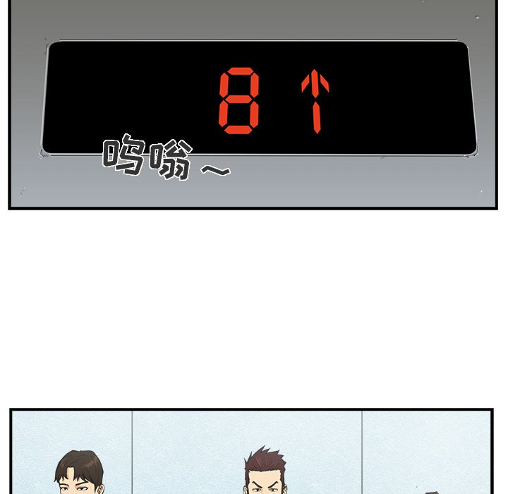第16話 - 第14张