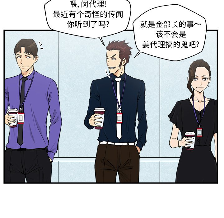 第16話 - 第16张