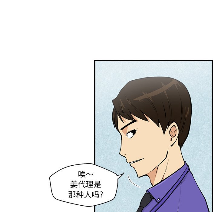第16話 - 第17张
