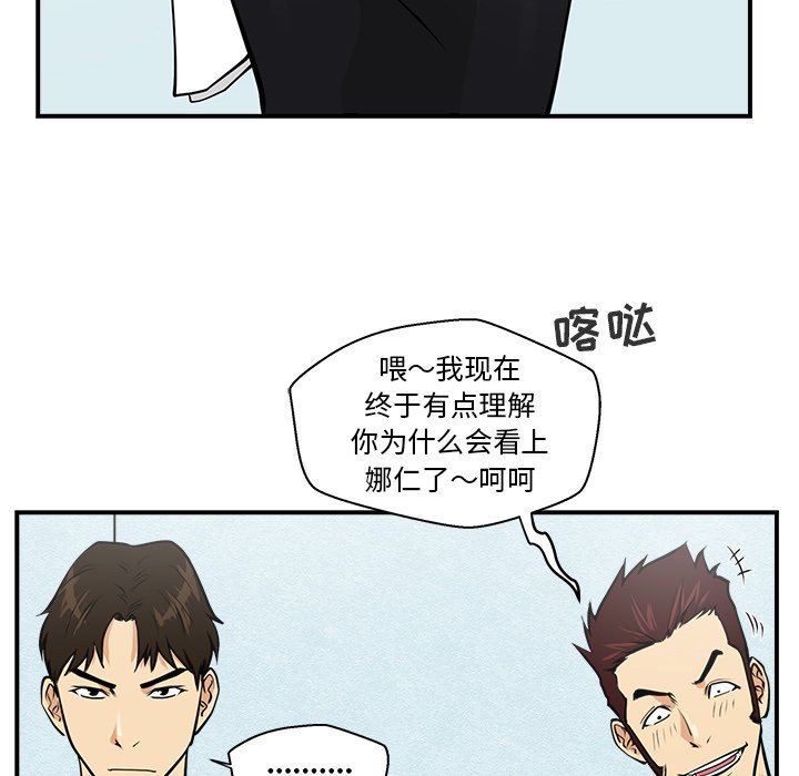 第16話 - 第29张