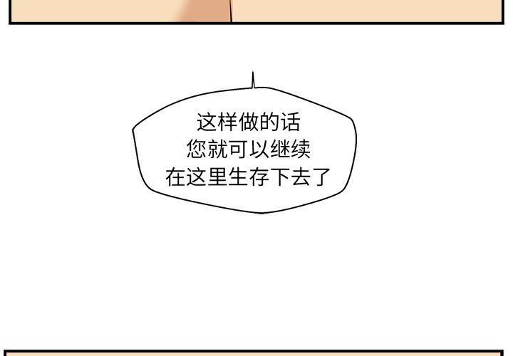 第16話 - 第3张