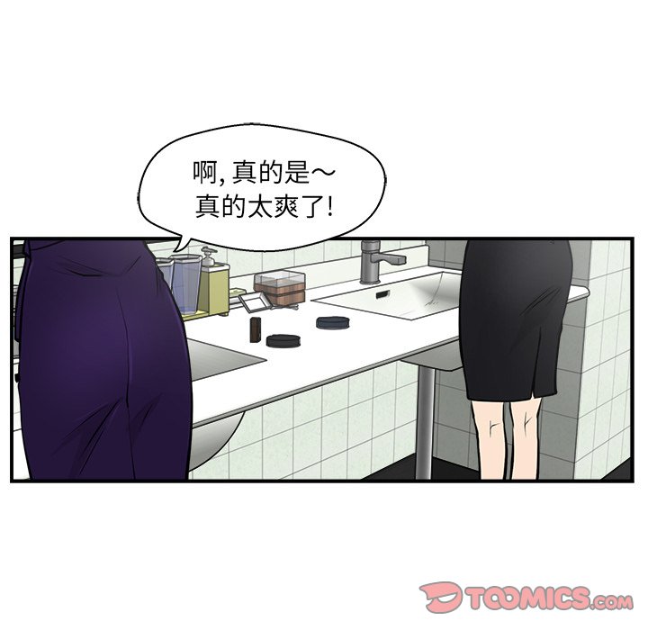 第16話 - 第33张