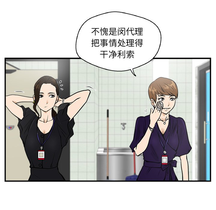 第16話 - 第34张