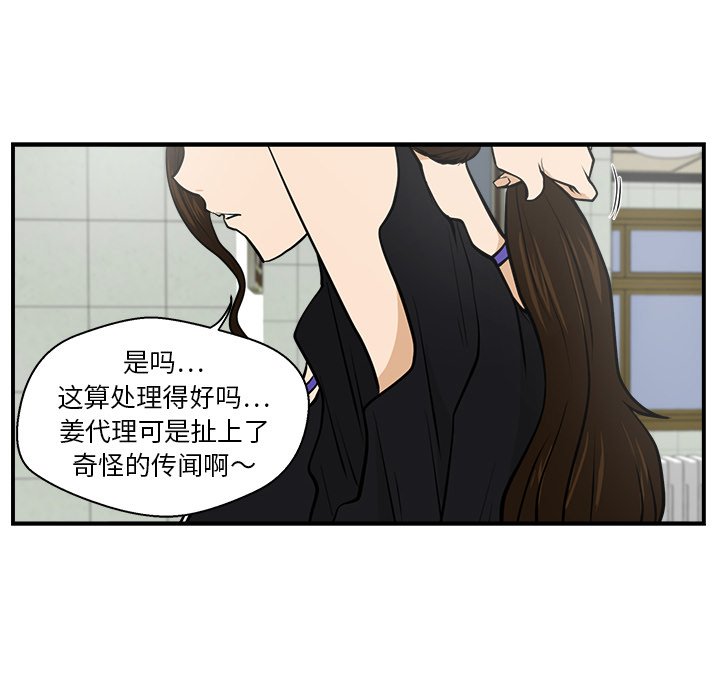 第16話 - 第35张
