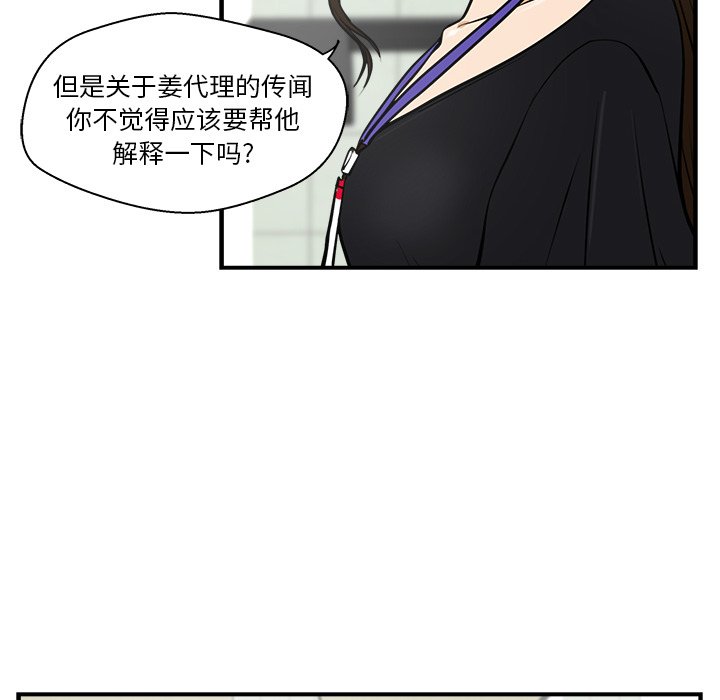 第16話 - 第39张