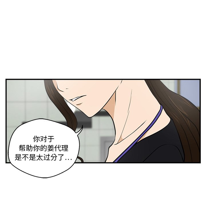 第16話 - 第42张