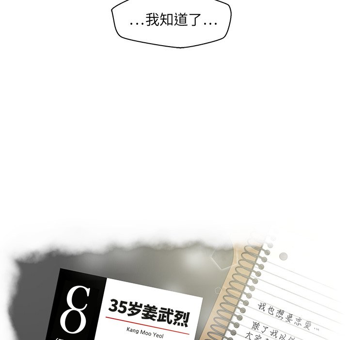 第16話 - 第5张