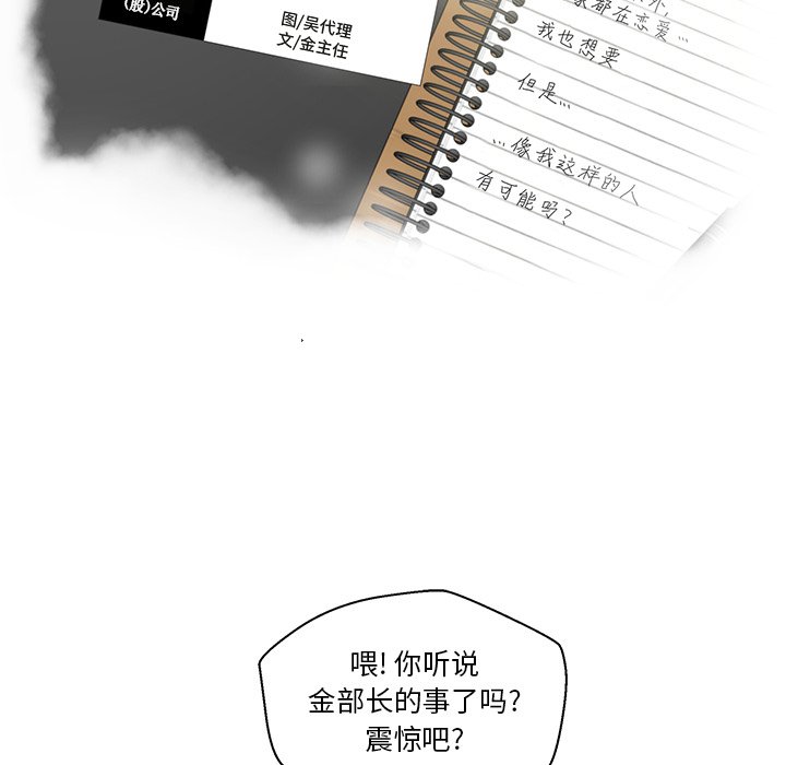 第16話 - 第6张