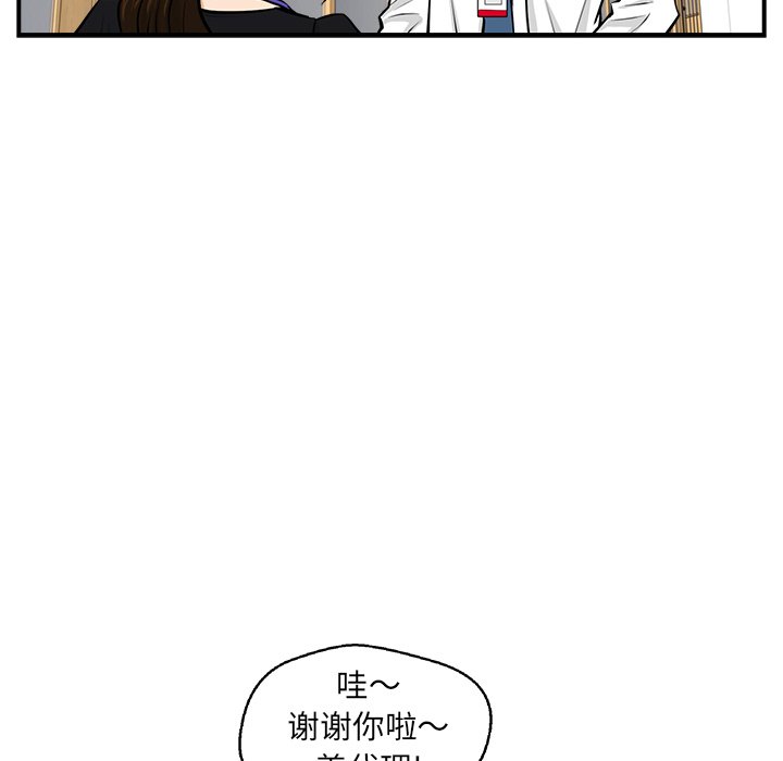 第16話 - 第63张