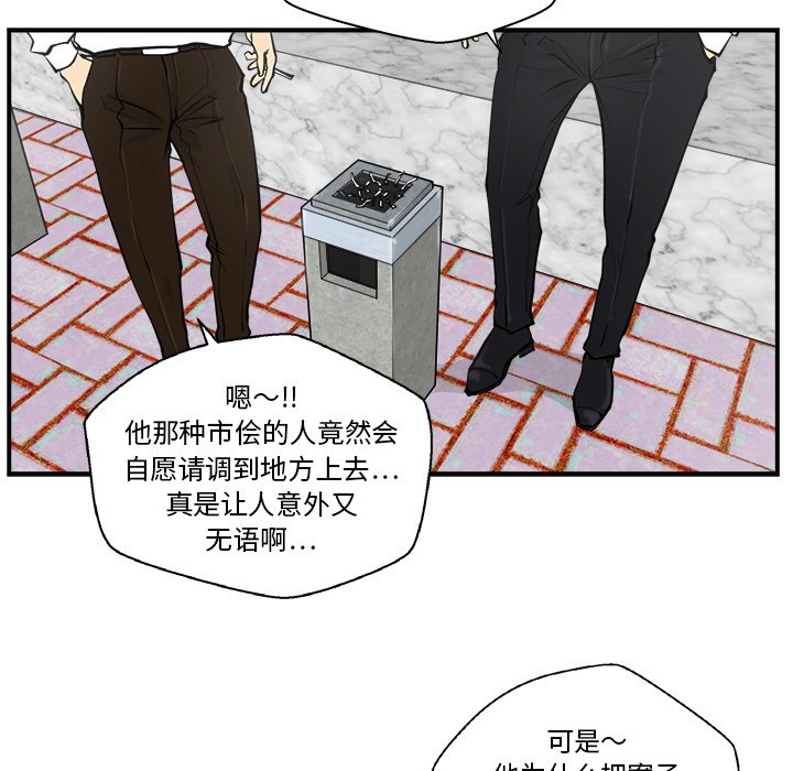 第16話 - 第7张