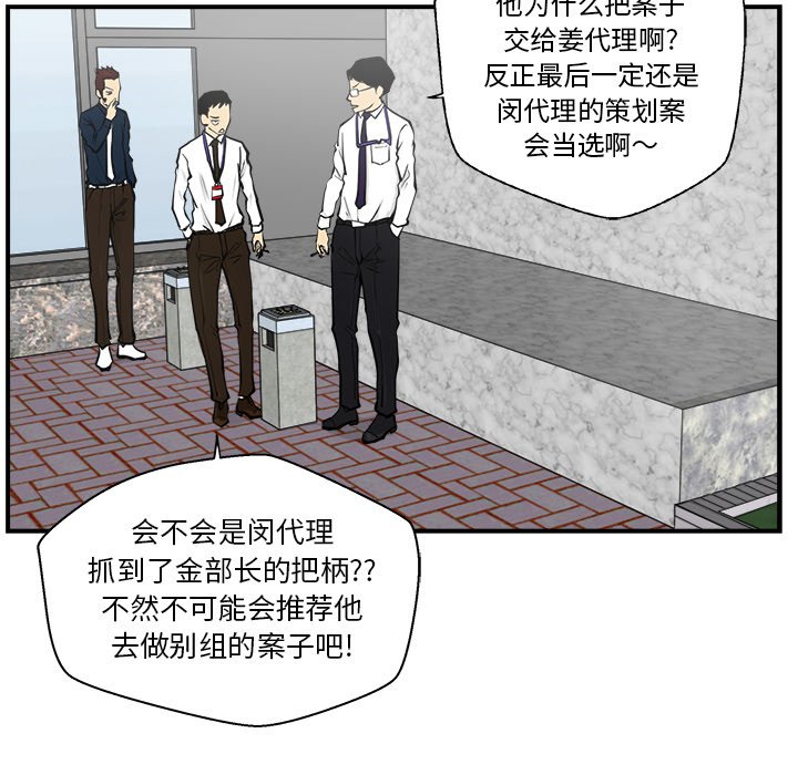 第16話 - 第8张