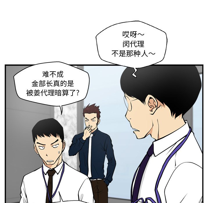 第16話 - 第9张