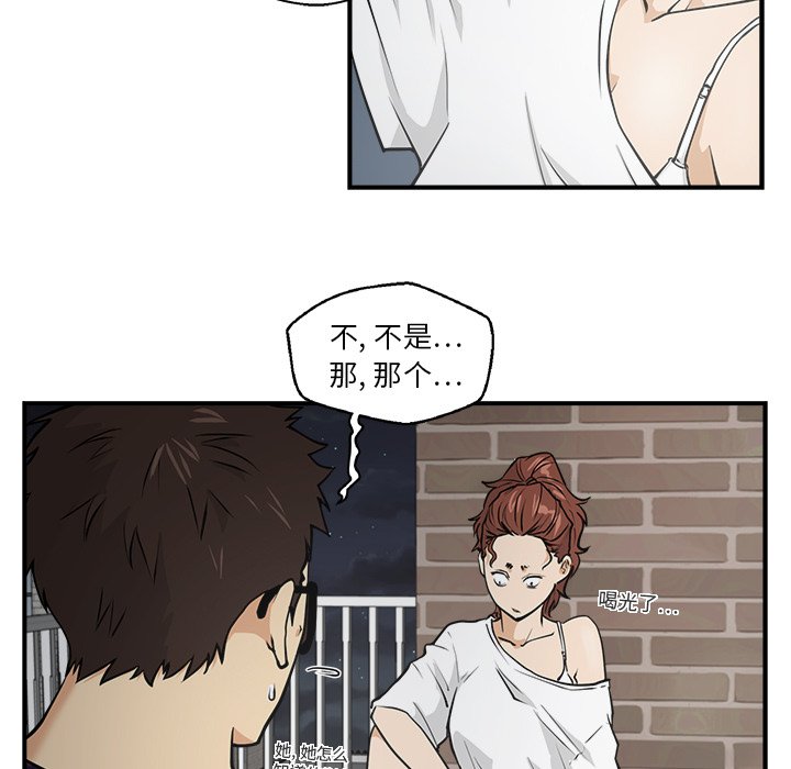 第17話 - 第14张