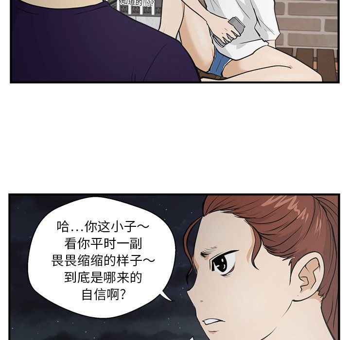 第17話 - 第15张