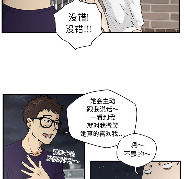 第17話 - 第18张