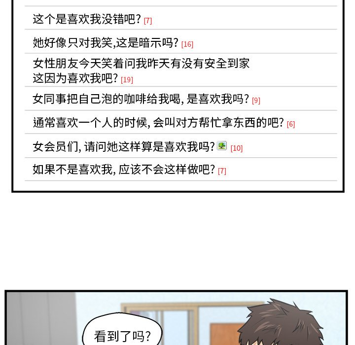 第17話 - 第23张