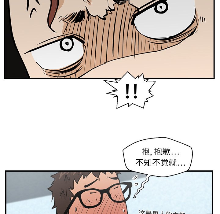 第17話 - 第30张