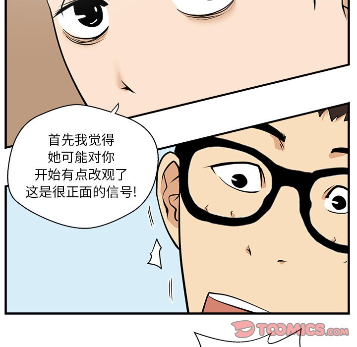 第17話 - 第33张