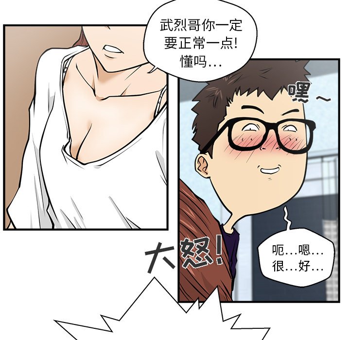 第17話 - 第35张