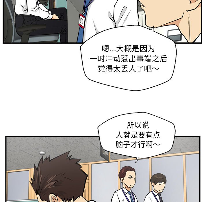 第17話 - 第42张