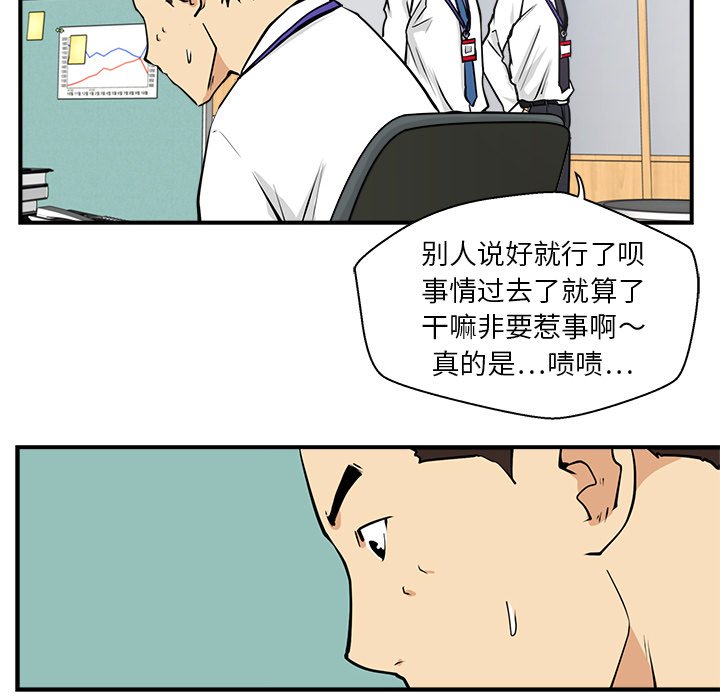 第17話 - 第43张