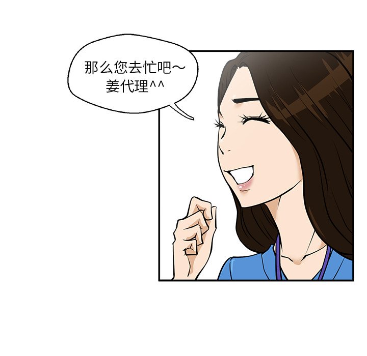 第17話 - 第73张
