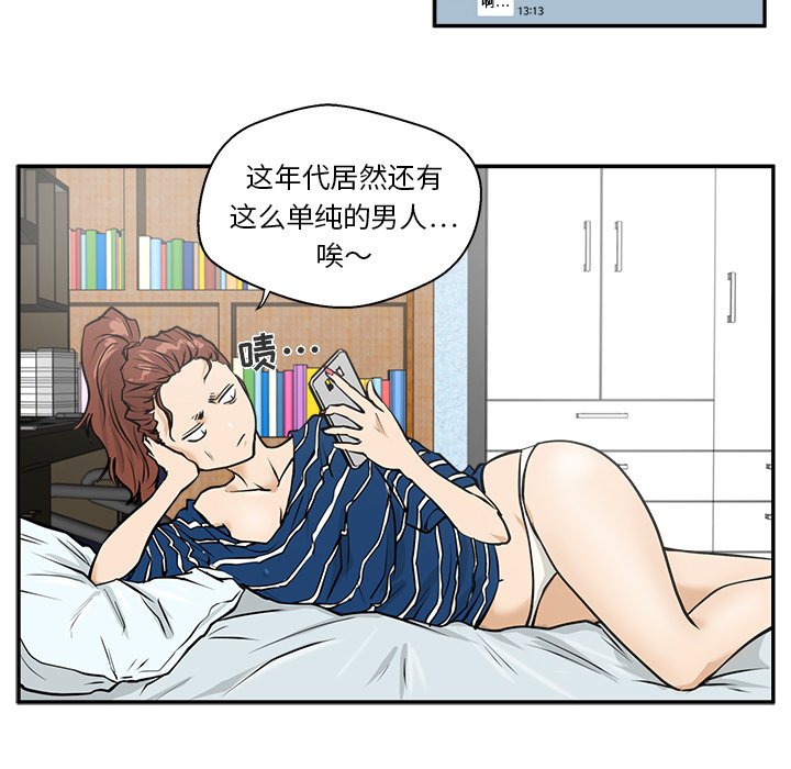 第17話 - 第83张