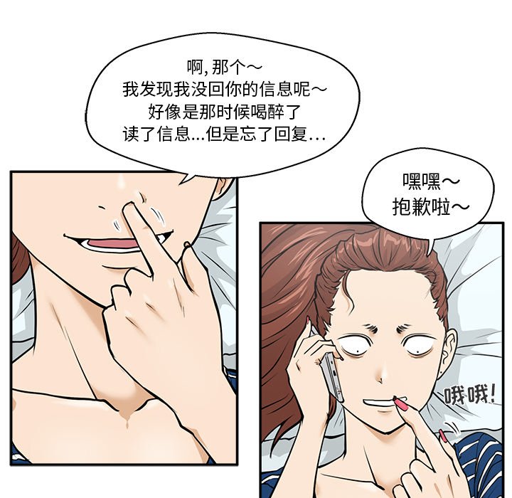 第18話 - 第10张