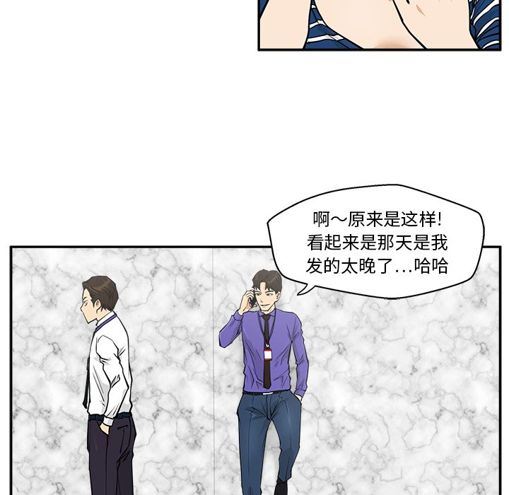 第18話 - 第11张