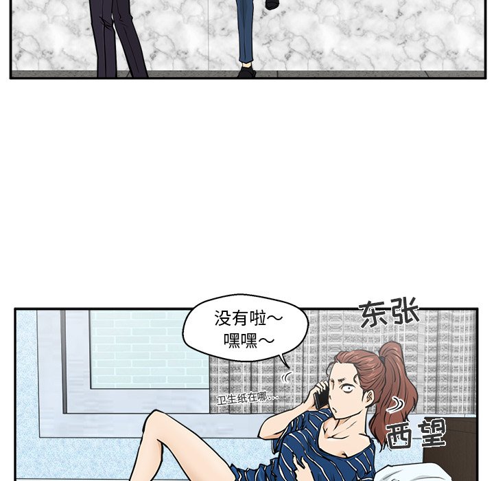 第18話 - 第12张