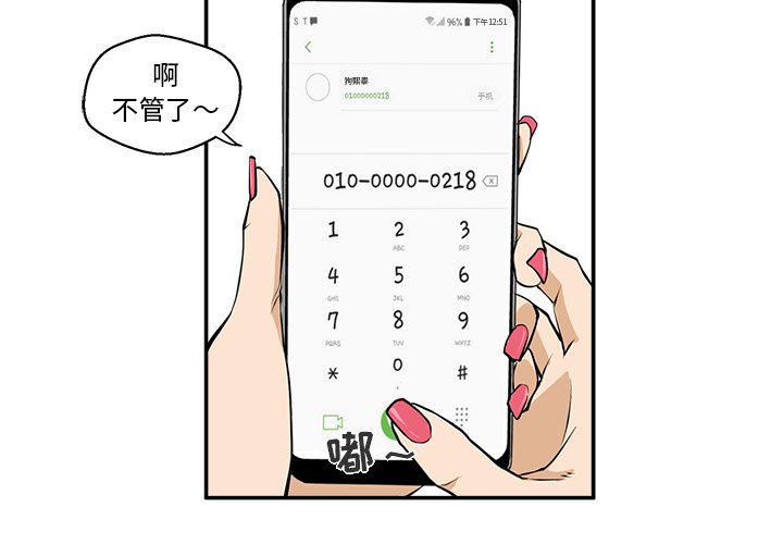 第18話 - 第3张