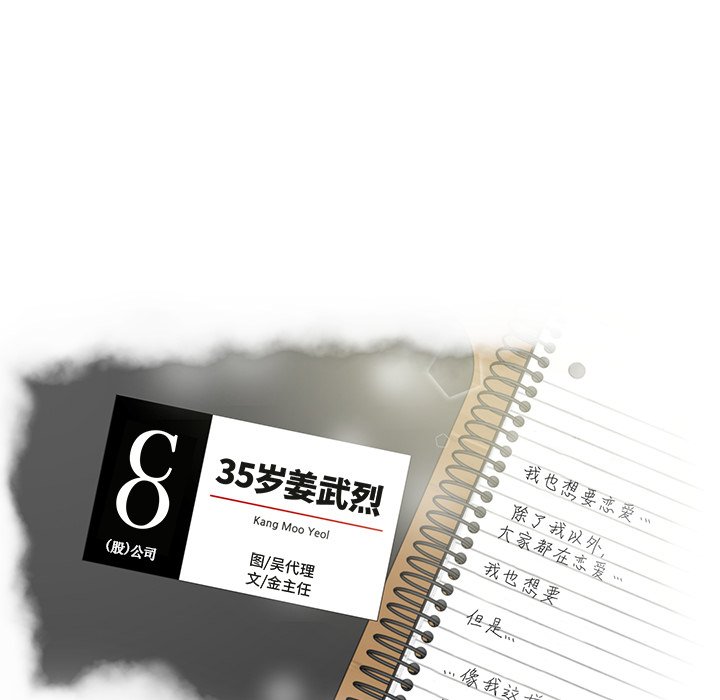 第18話 - 第4张