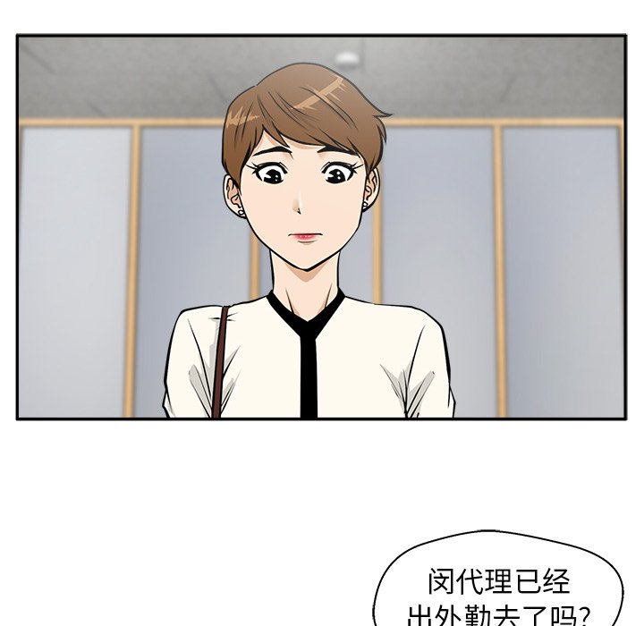 第18話 - 第53张