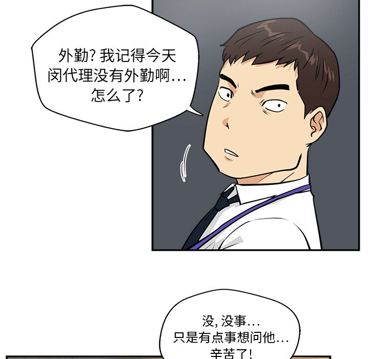 第18話 - 第55张