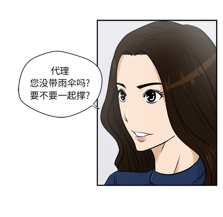 第18話 - 第73张
