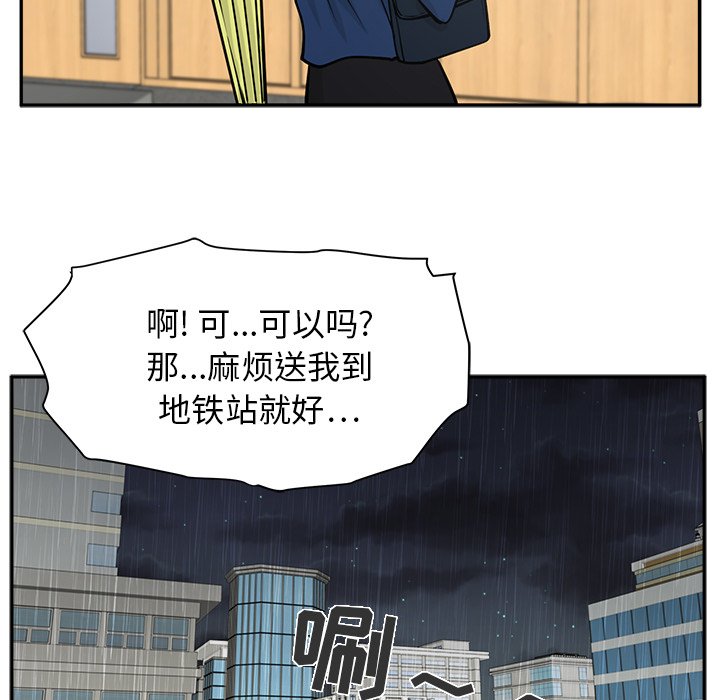 第18話 - 第76张